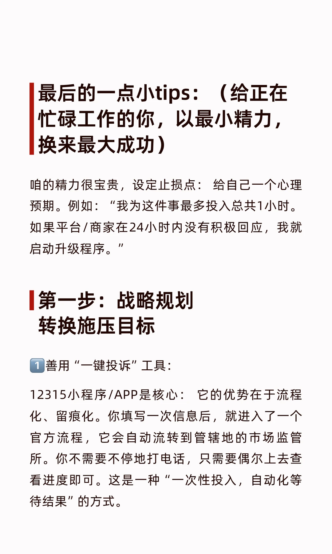 吃到蟑螂怎么办