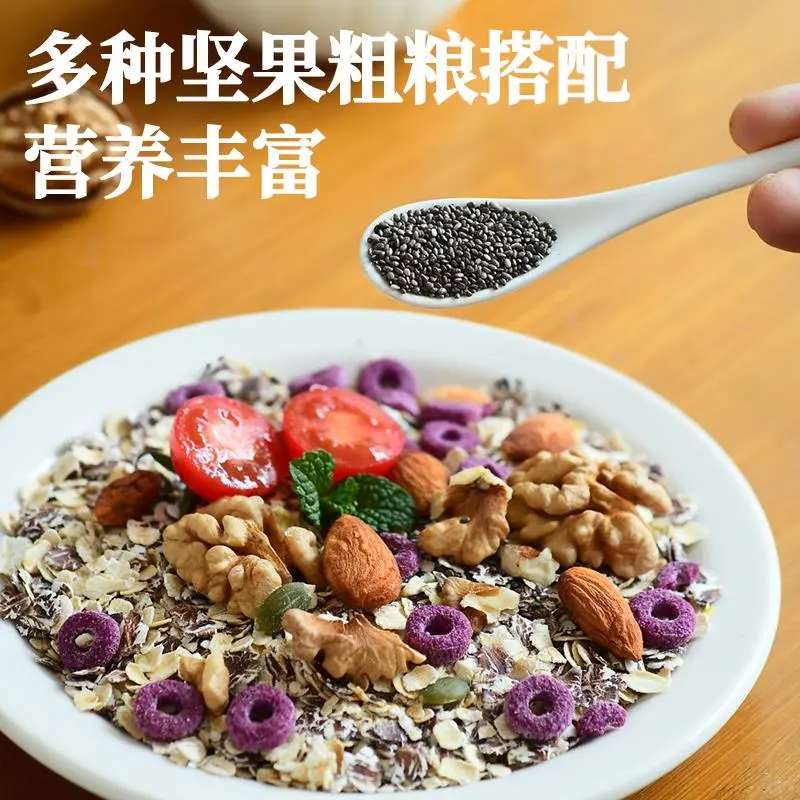 ?无糖代餐新选择!奇亚籽燕麦片
