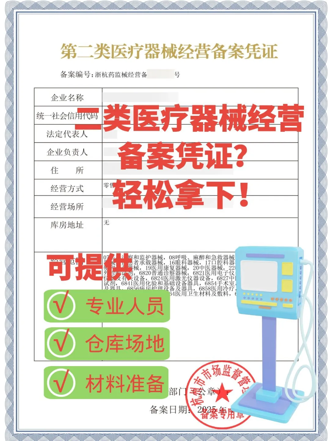 ?电商人卖二类医疗品的痛，谁懂啊！