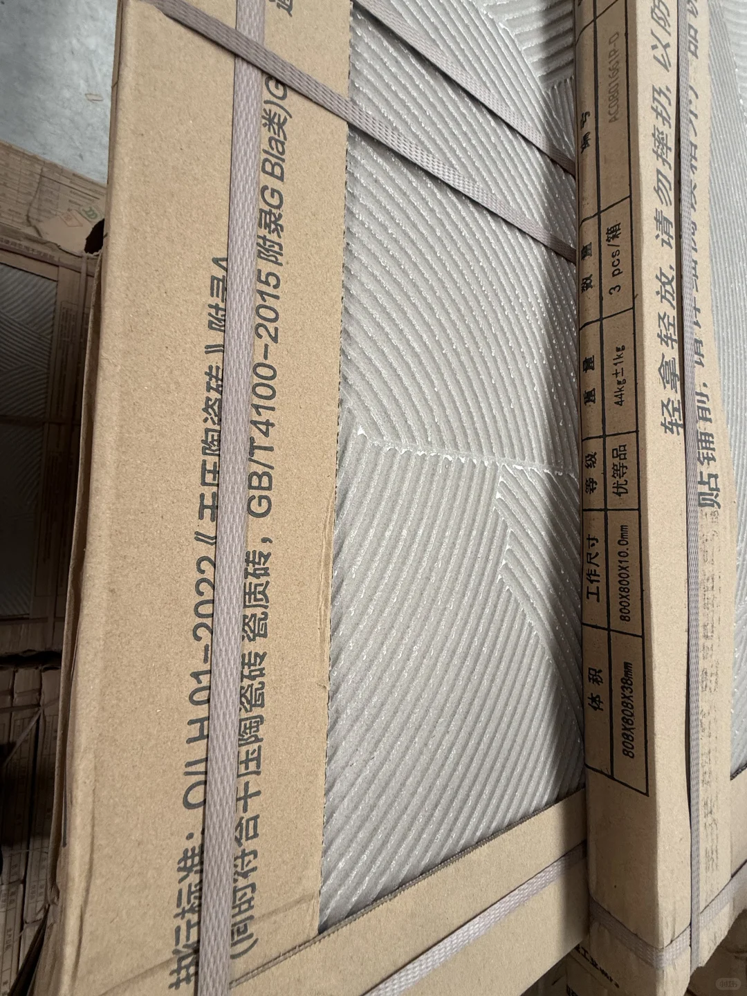 在瓷砖大仓库上班的第10086天