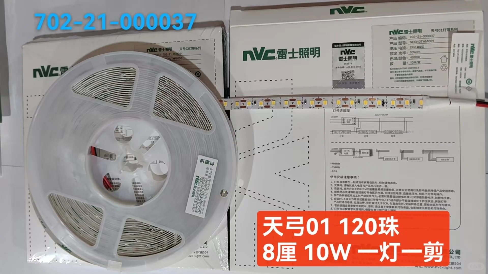 雷士照明全品类批发