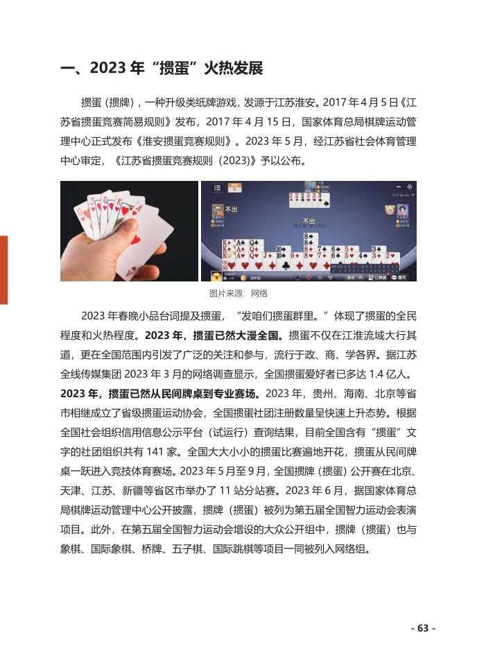 181页重磅报告|2023年中国文化产业发展报告