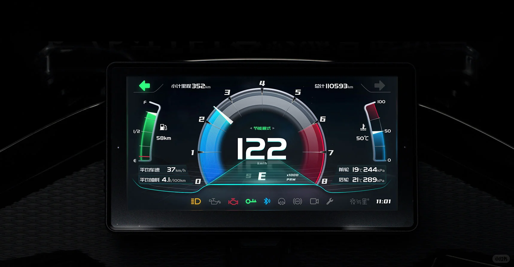 升仕全新仪表UI-科技主题1