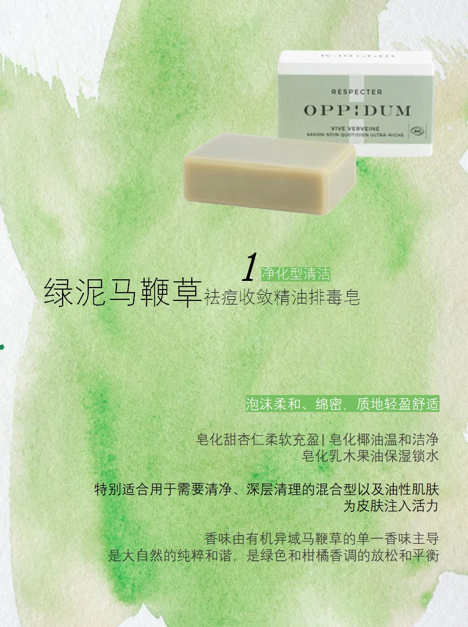 马鞭草：疗愈净化、滋润肌肤的自然选择