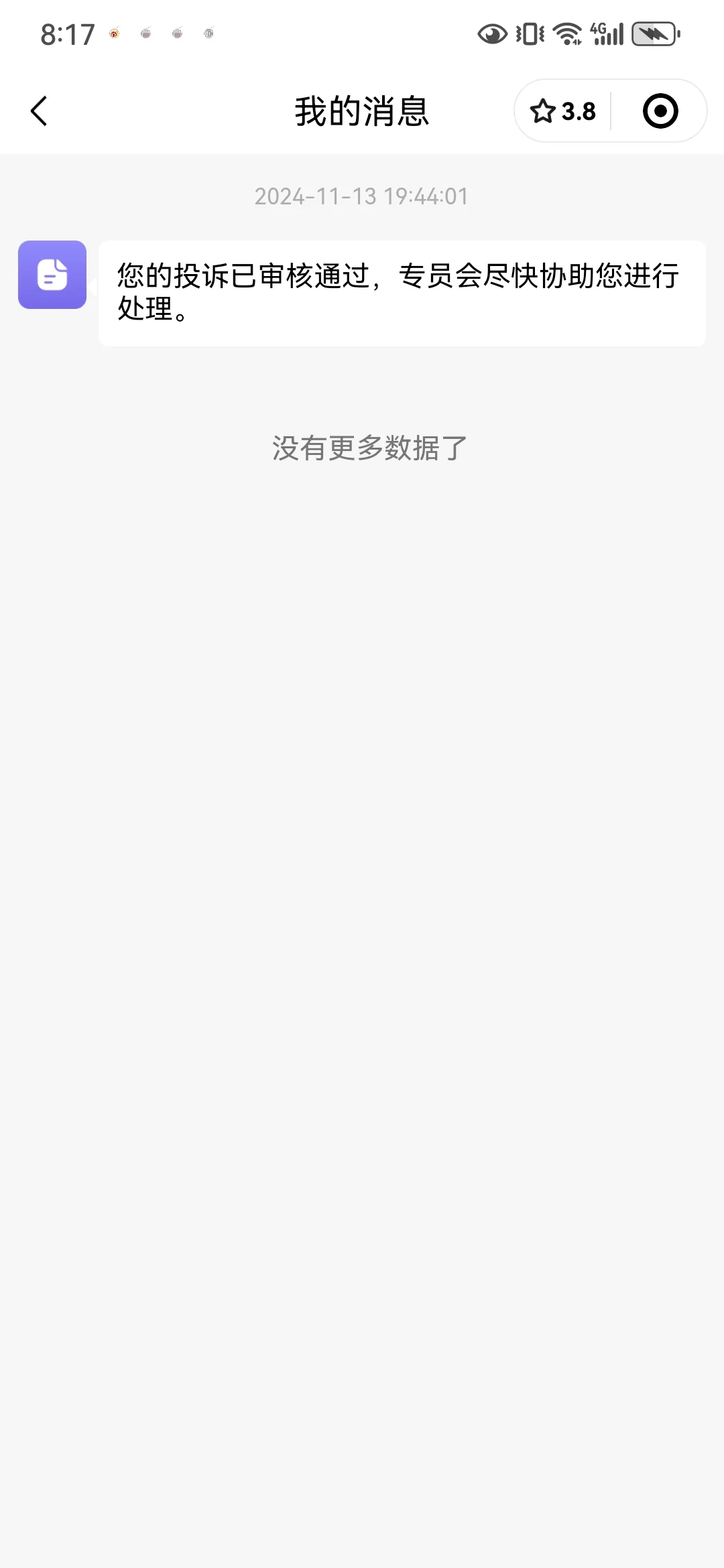 避雷！！万泰隆建材市场—建安建材店