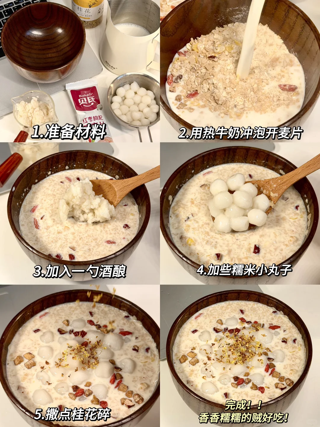 所有人谨记燕麦这个吃法！！真的好吃s了！！！