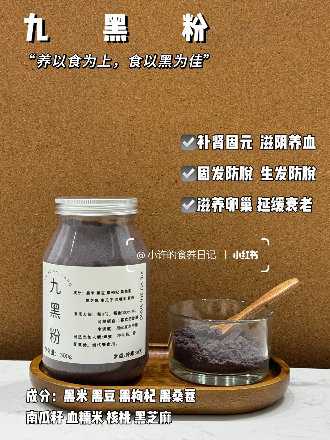 五谷杂粮最养人