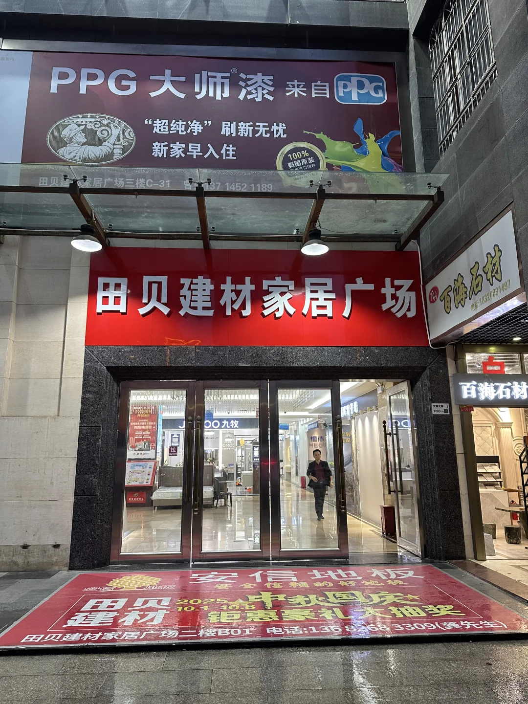 香港装修周末跑深圳采购瓷砖