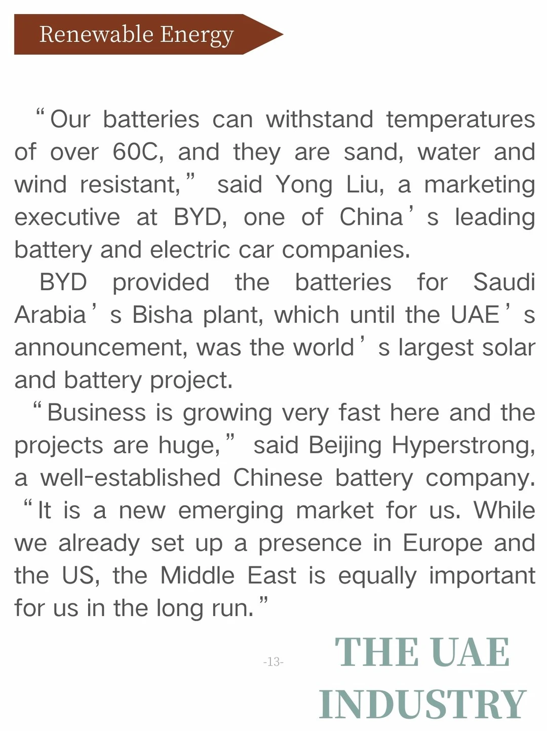 中东可再生能源崛起：石油巨头的绿色转型