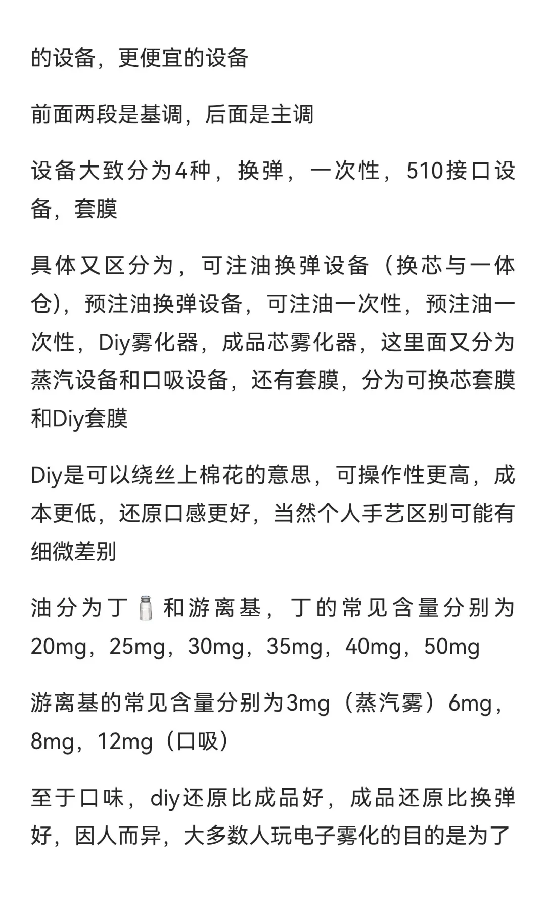 在电子雾化行业深耕的5年