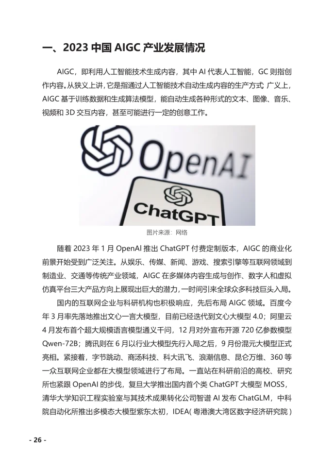 181页重磅报告|2023年中国文化产业发展报告