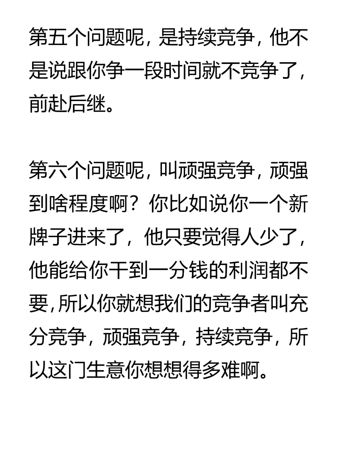 为什么说餐饮行业越来越难做了？