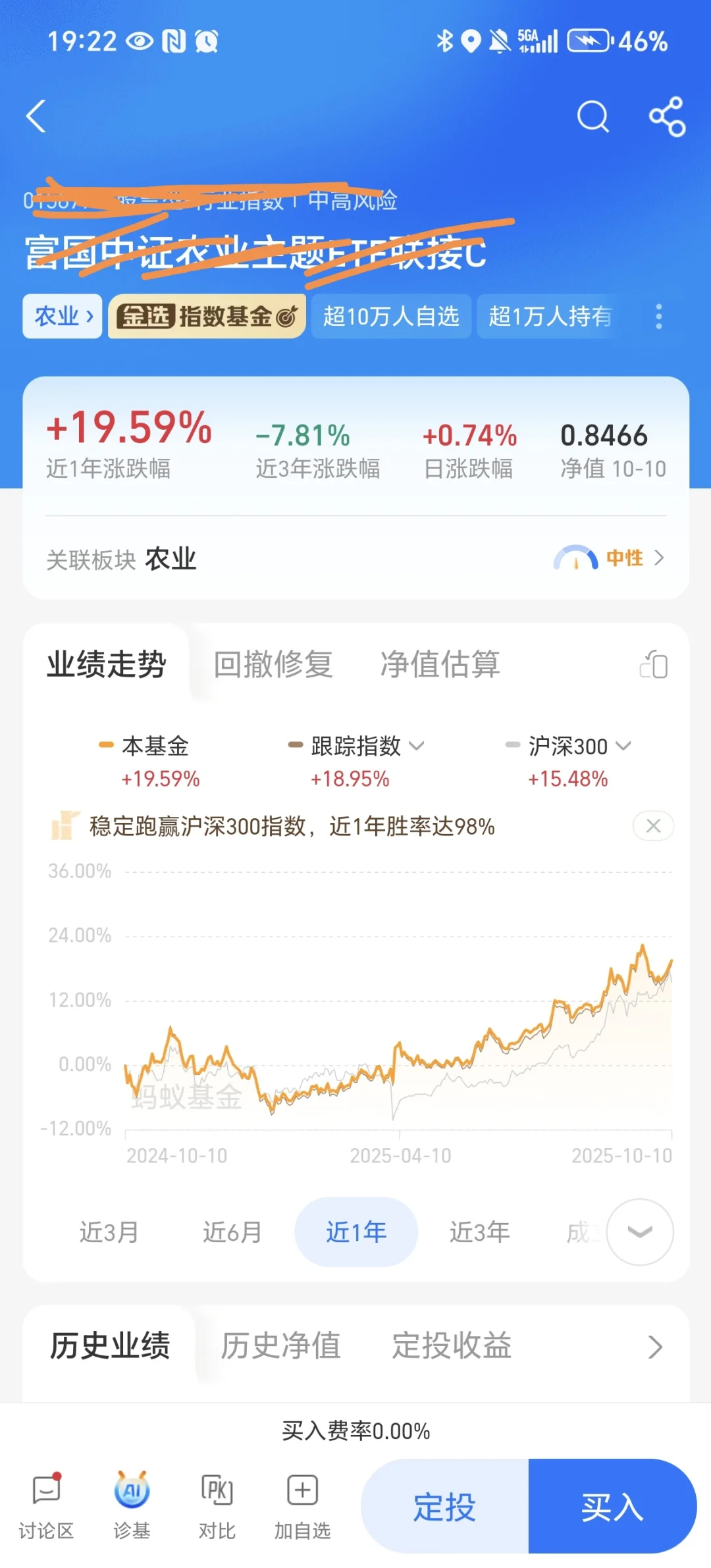 持仓不变，加点农业