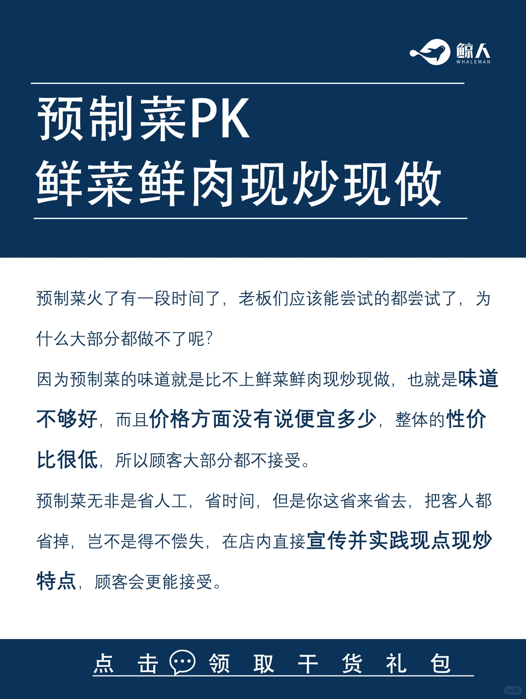 2025餐饮开店走向