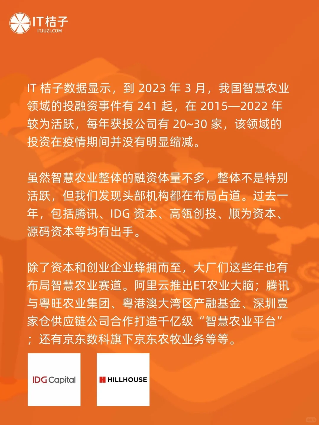 李开复看好，腾讯、高瓴都来押注的赛道