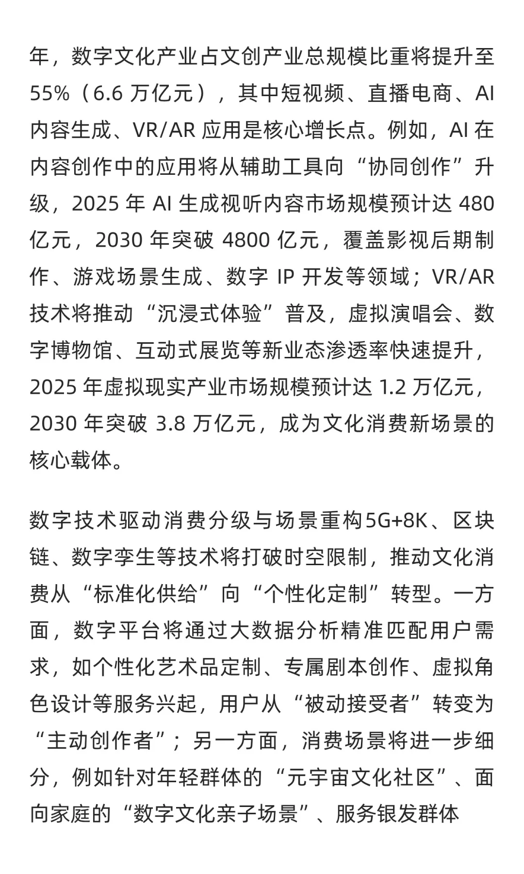 中国文化创意产业的未来发展趋势