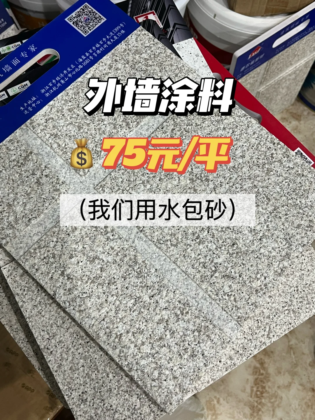 详细清单｜自建房主体材料价格来啦！