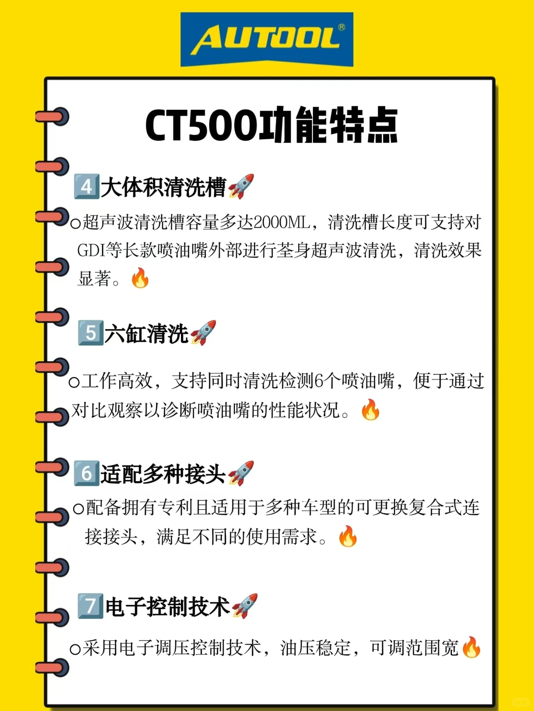 汽车喷油嘴清洗检测仪怎么选❓
