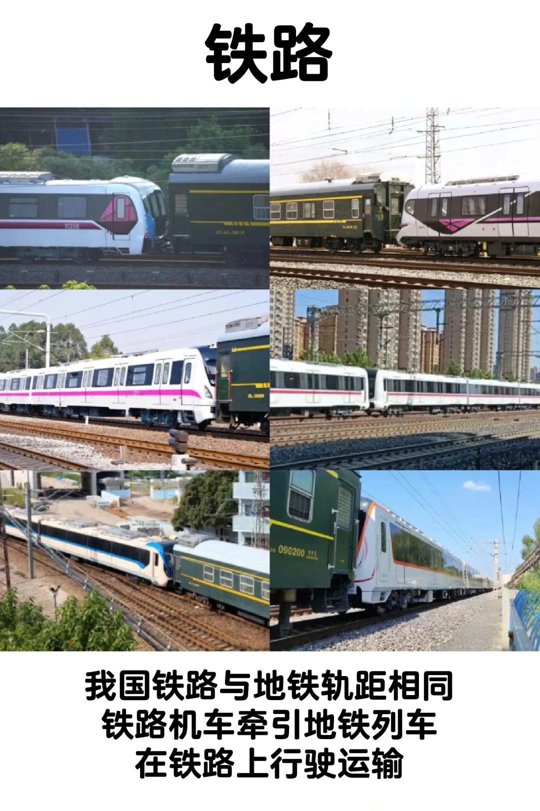 地铁是如何从制造厂运到目的城市的？