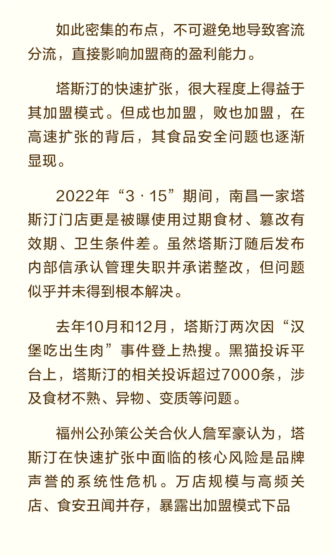 狂飙10000家后，“中国汉堡”关店渡劫
