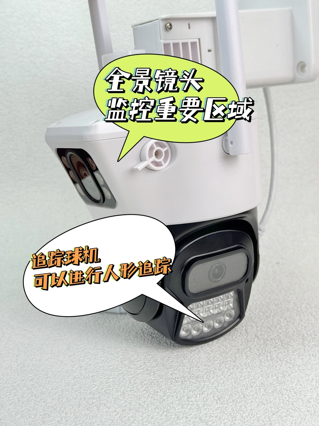 大门口安全，双镜防水摄像头护驾