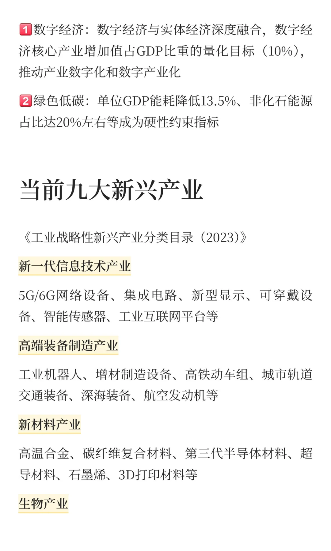 The15th Five-Year Plan前瞻