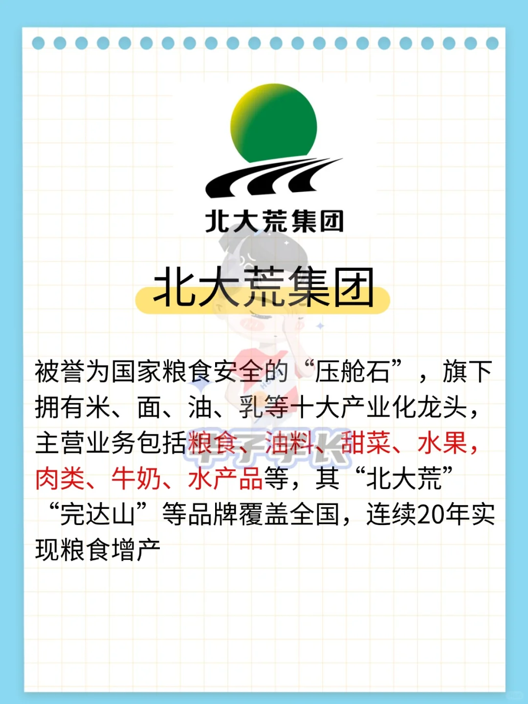 农业十大企业，真实情况到底怎么样