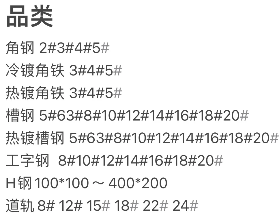 我爸让我放网上卖?请问钢材怎么卖