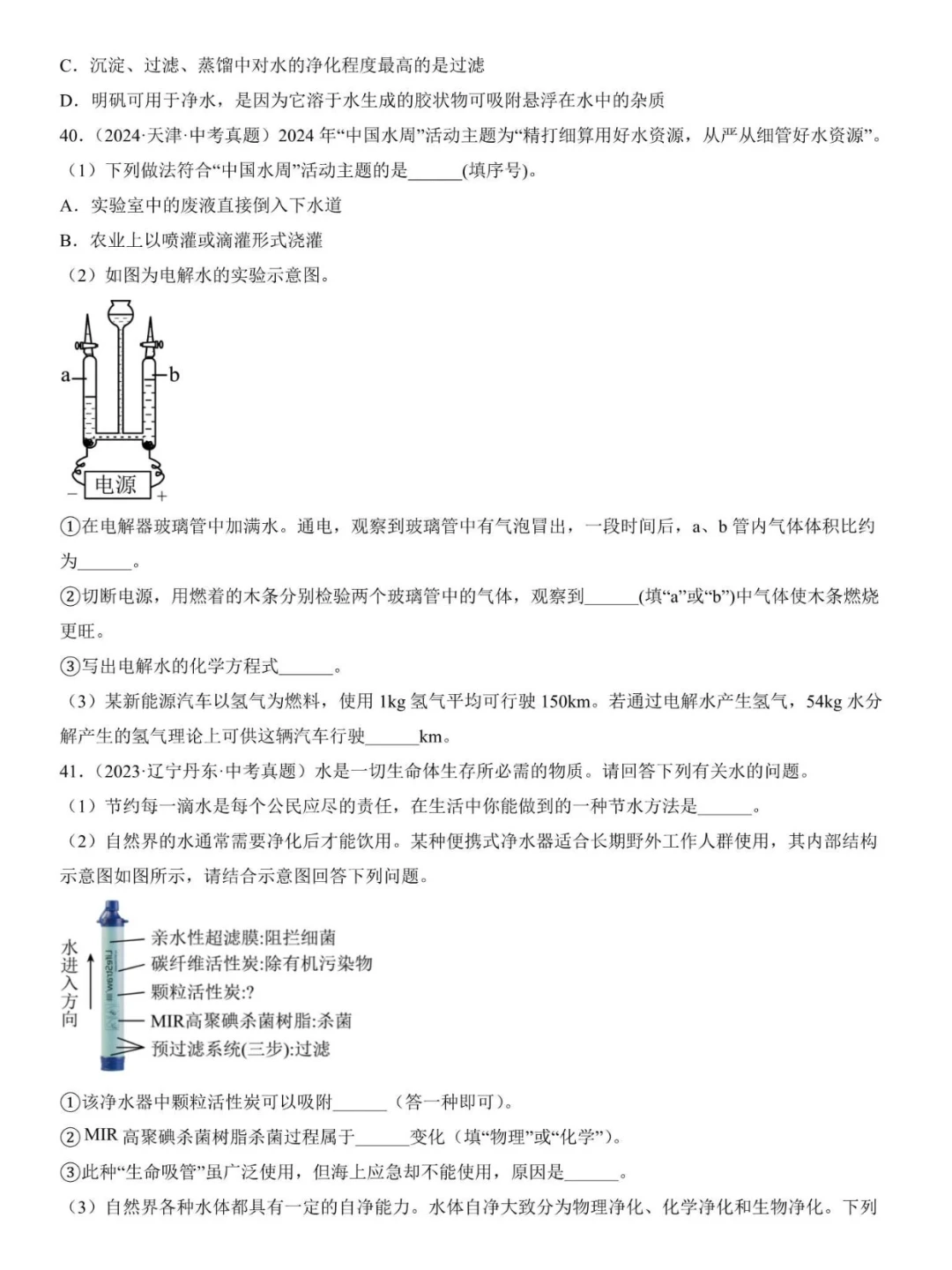 2026中考化学| 初三中考备战复习阶段
