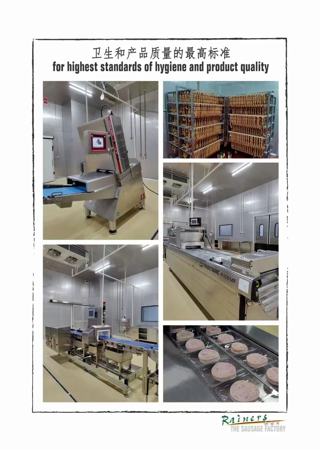 超?海口溜娃香肠工厂 | 听说你们都在找