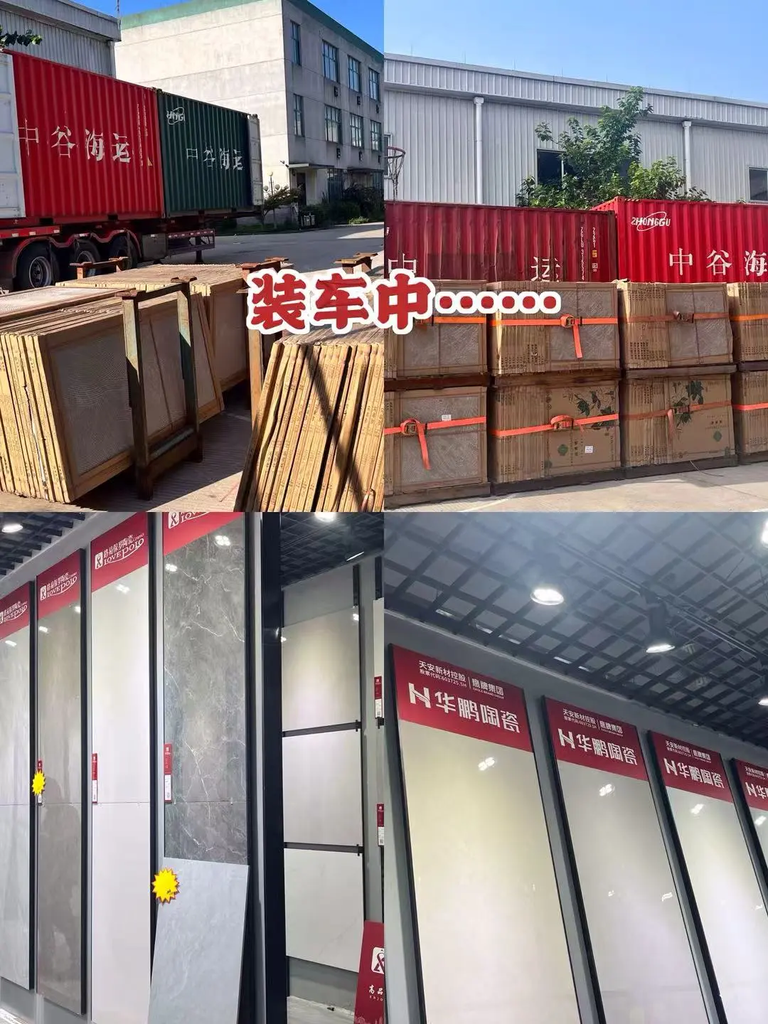 嘉兴瓷砖仓库一站式购齐，省心省力省?