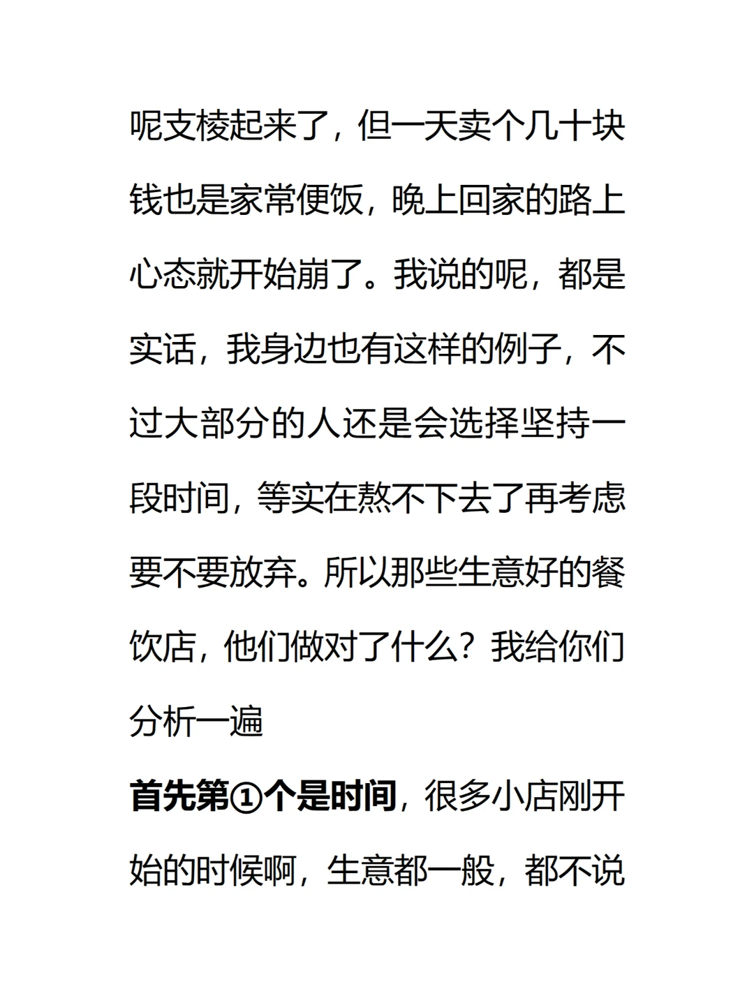 为什么今年做餐饮比口罩三年还难？