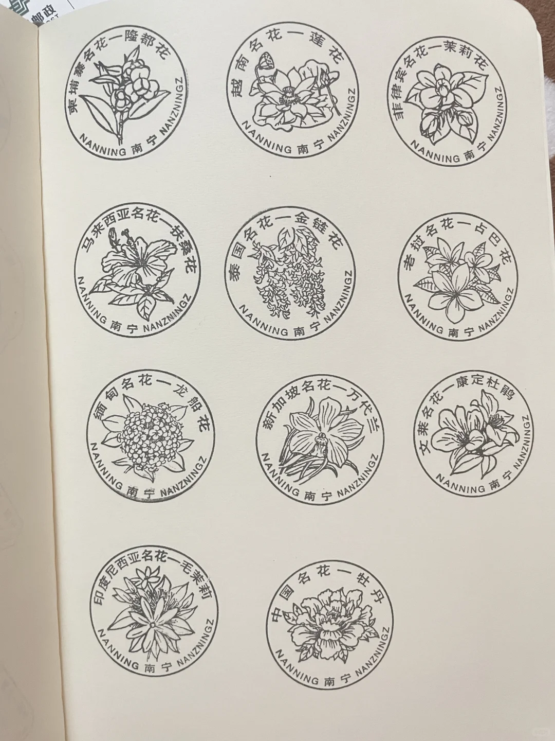 带着一点点的本本去盖章