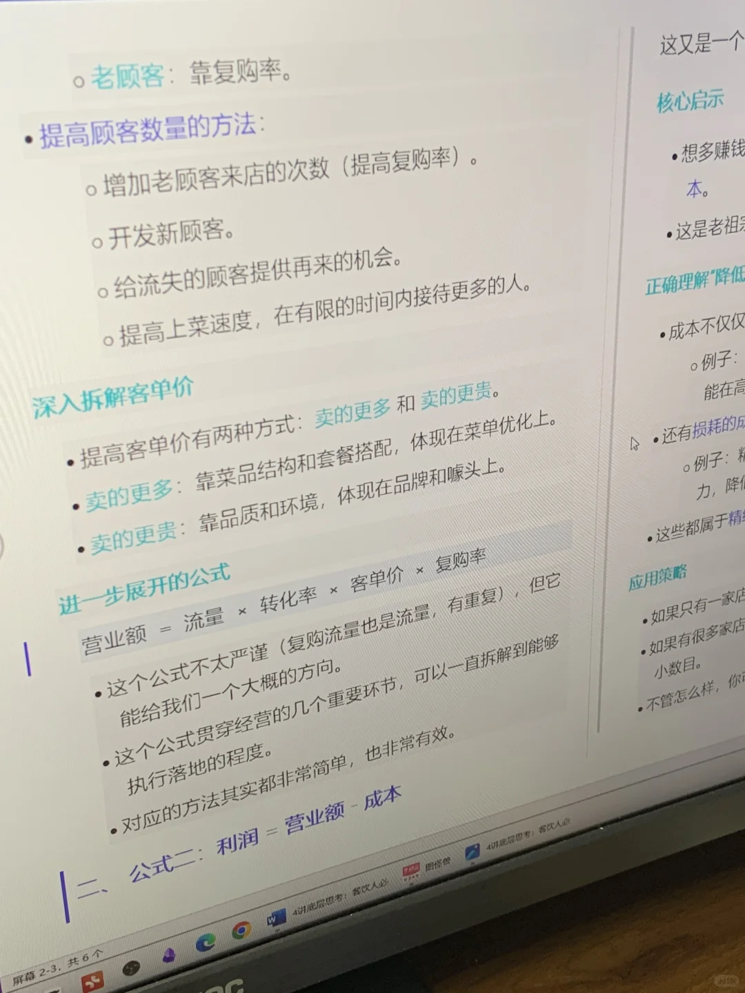 你只想定一个只赚吆喝的价格吗？