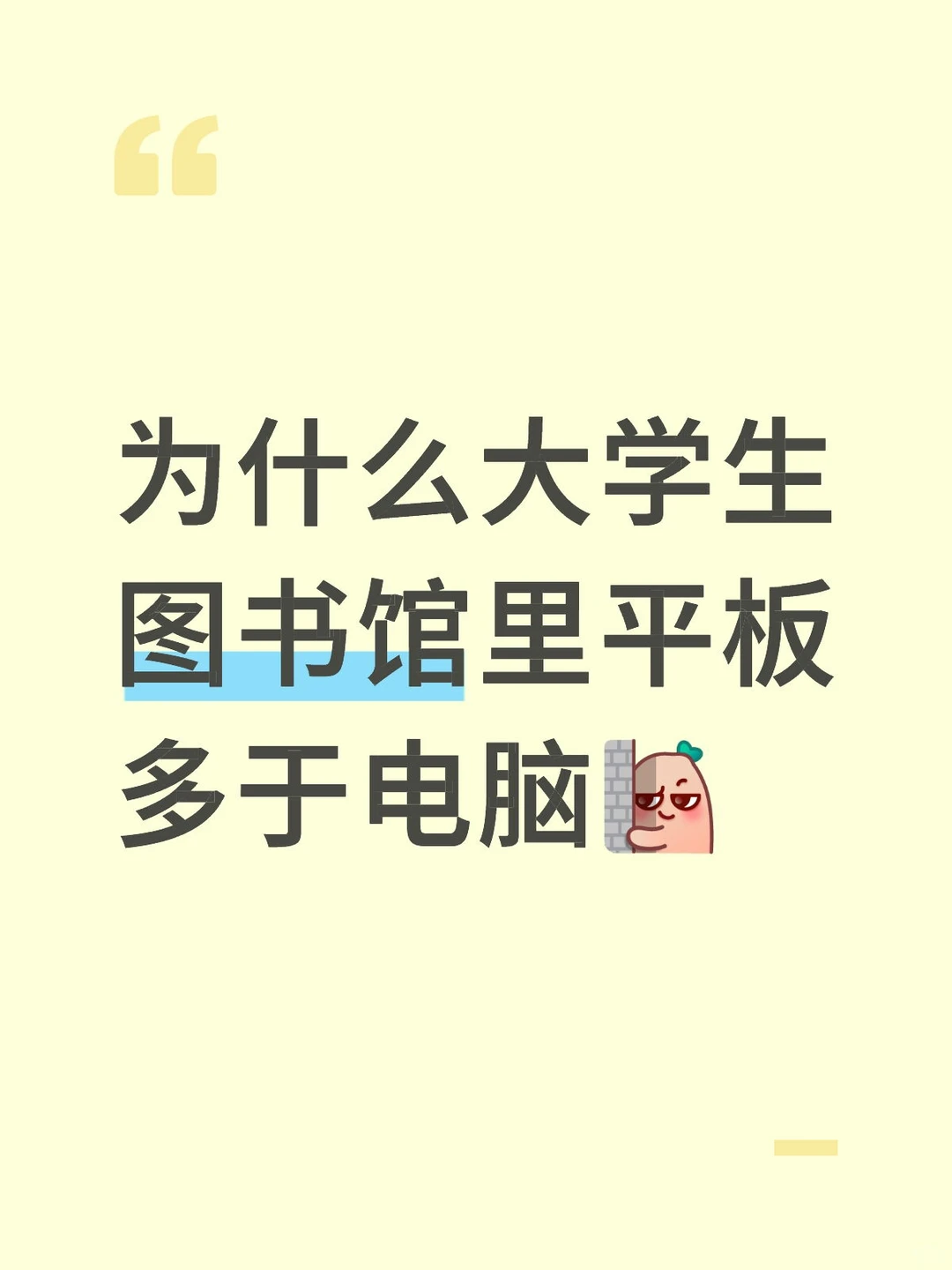 大学现状