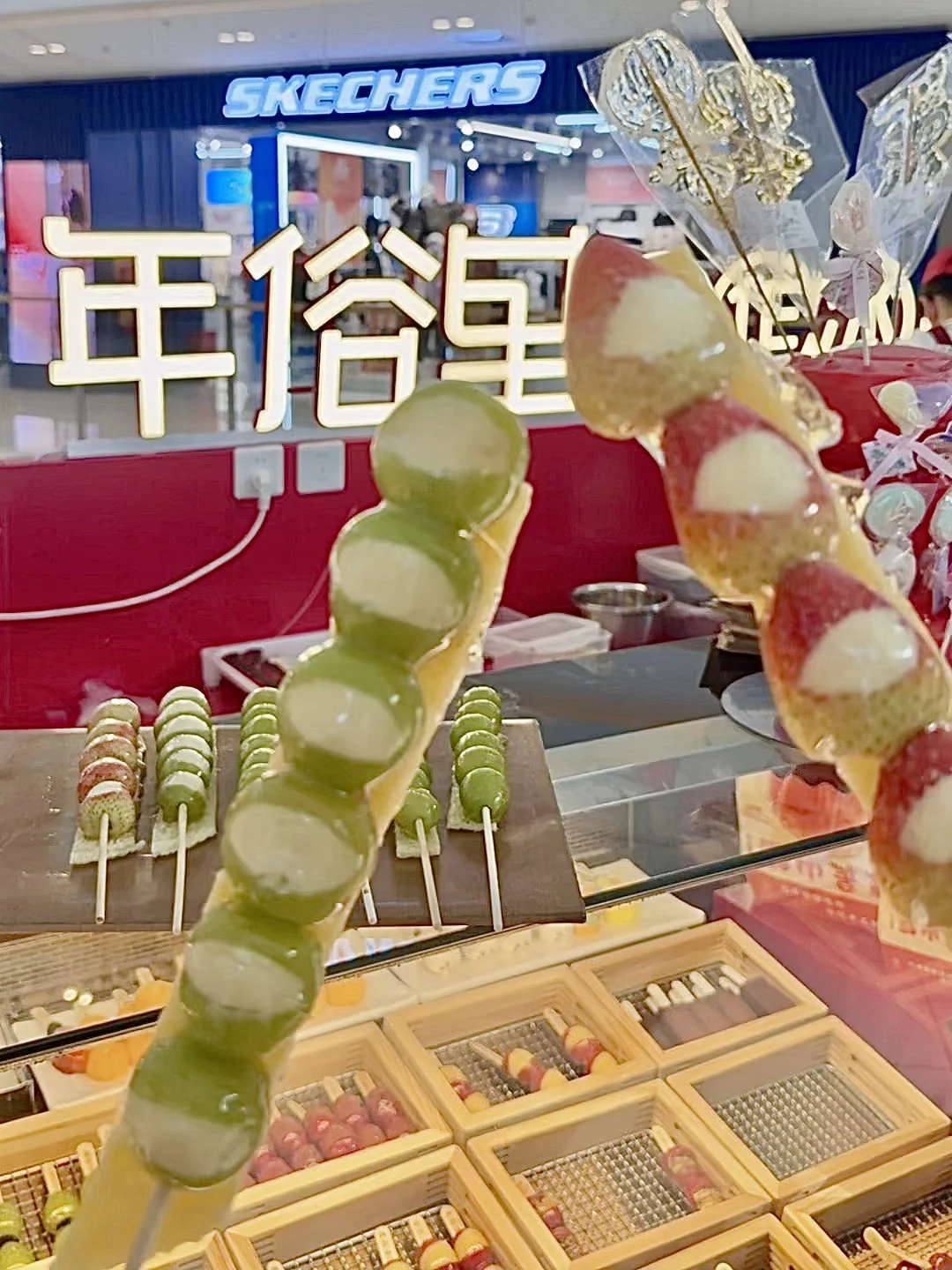 乌鲁木齐 奶皮子糖葫芦！