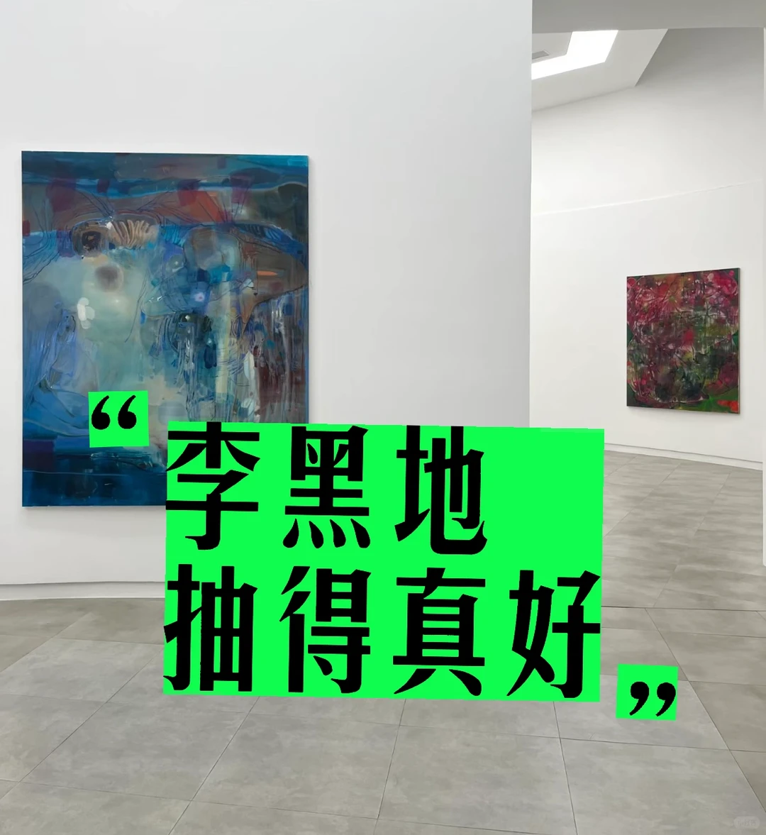 李黑地 抽得真好 好在哪里？欢迎拍砖