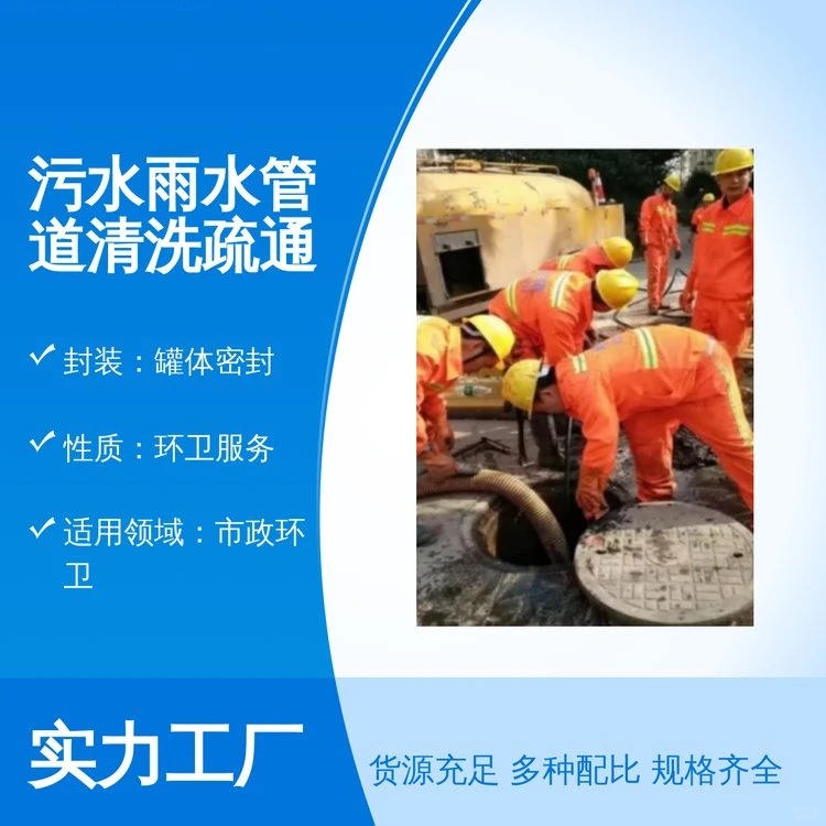 天津武清区更换上下水管道