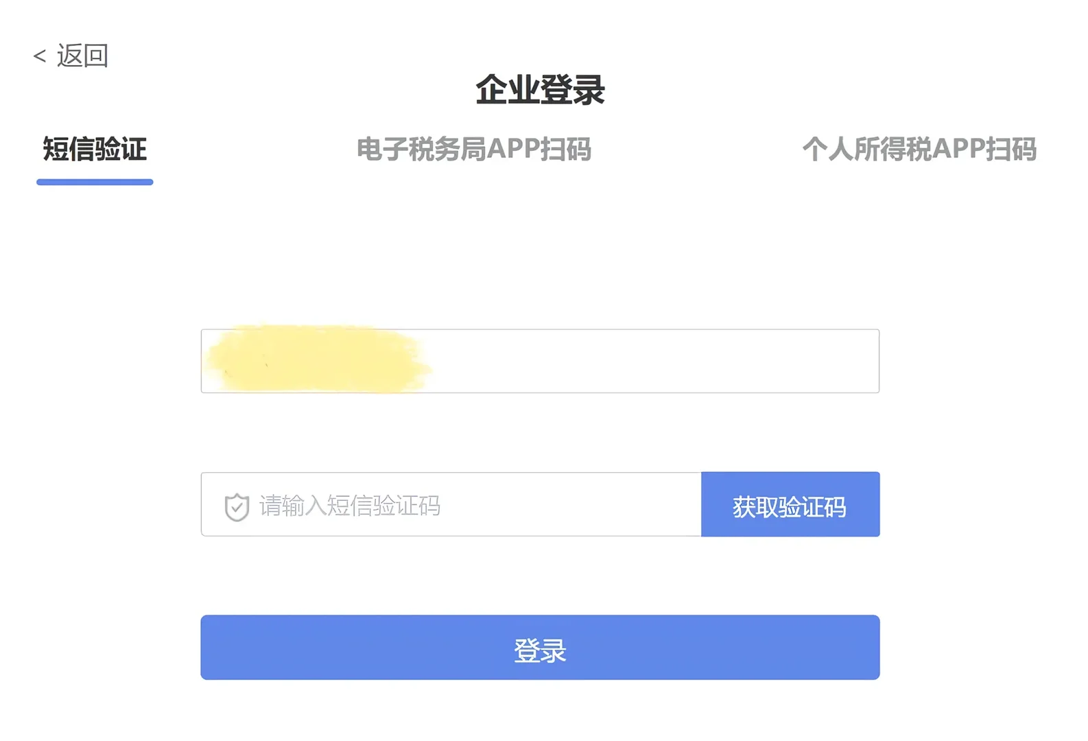 建筑行业预缴增值税和企业所得税流程