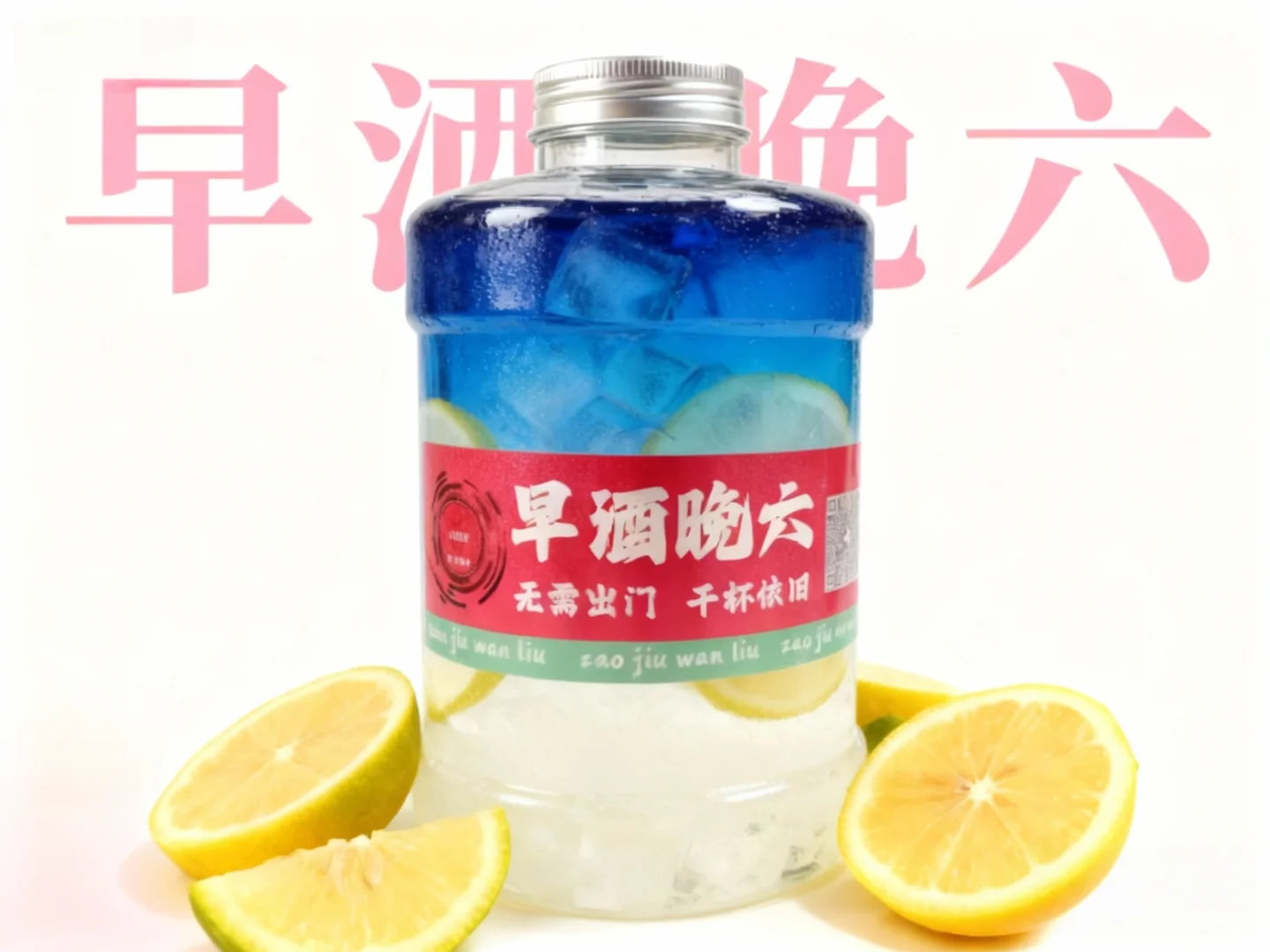00后女生鸡尾酒创业翻身分享篇(6)