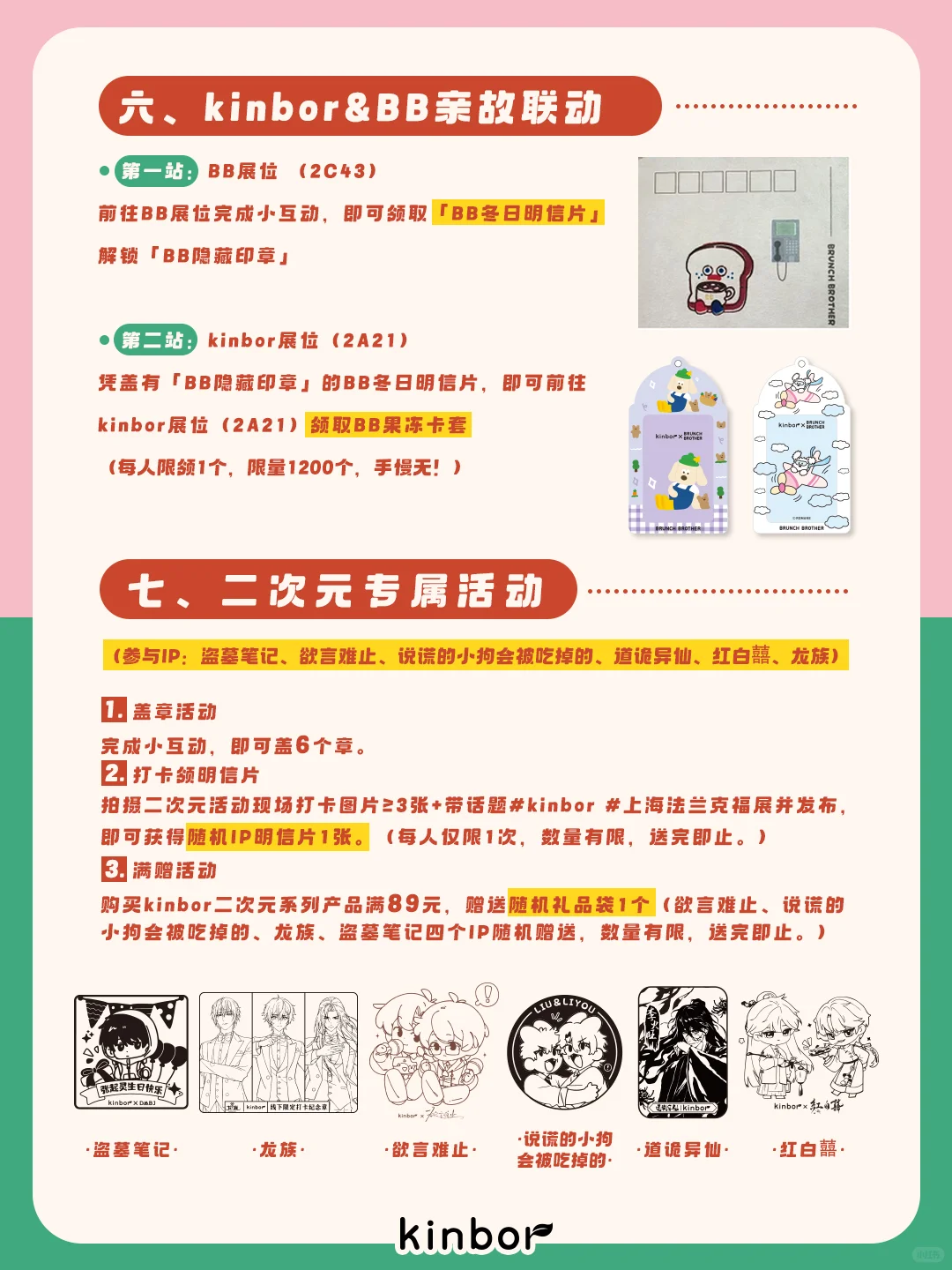 ✧欢迎光临！kinbor亲故乐园 ✧