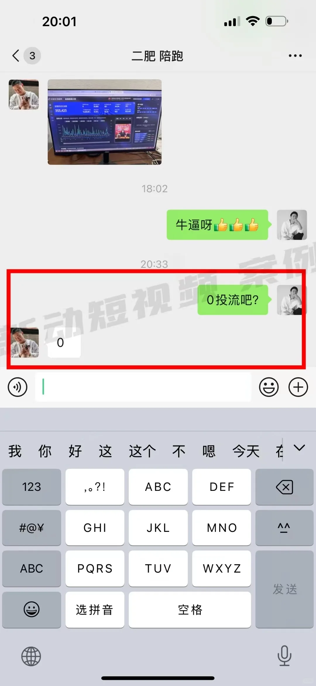 实体商家一场直播 0投流35万营业额
