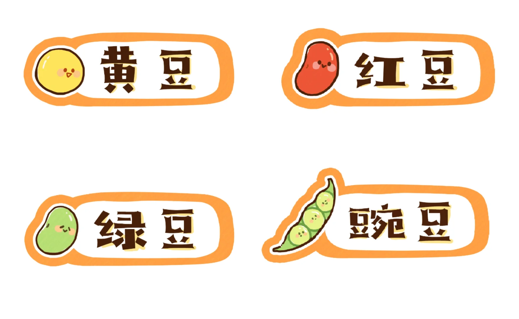 秋天的农作物、水果