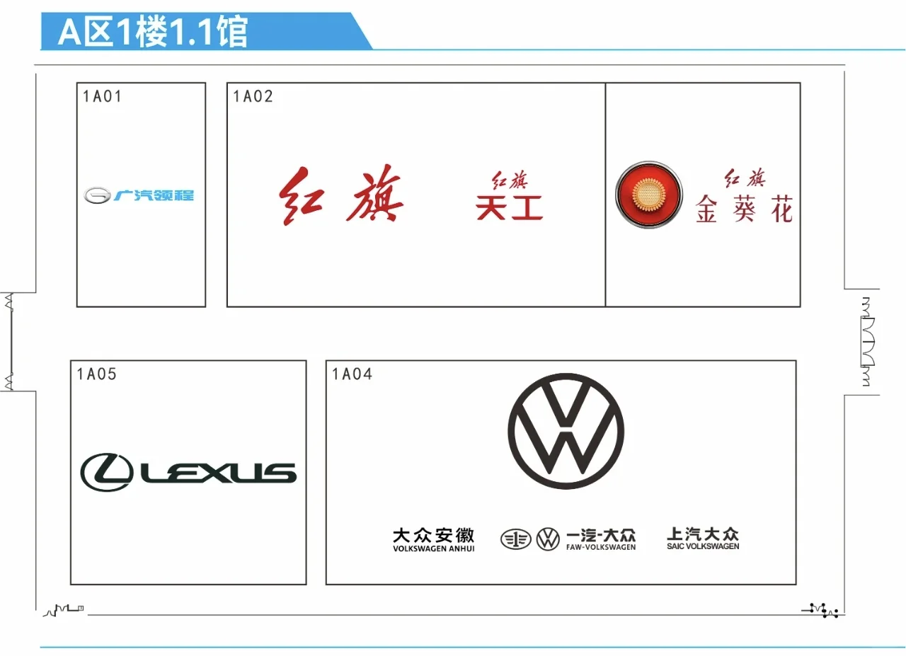 2025广州国际车展官方展位图-逛展不迷路