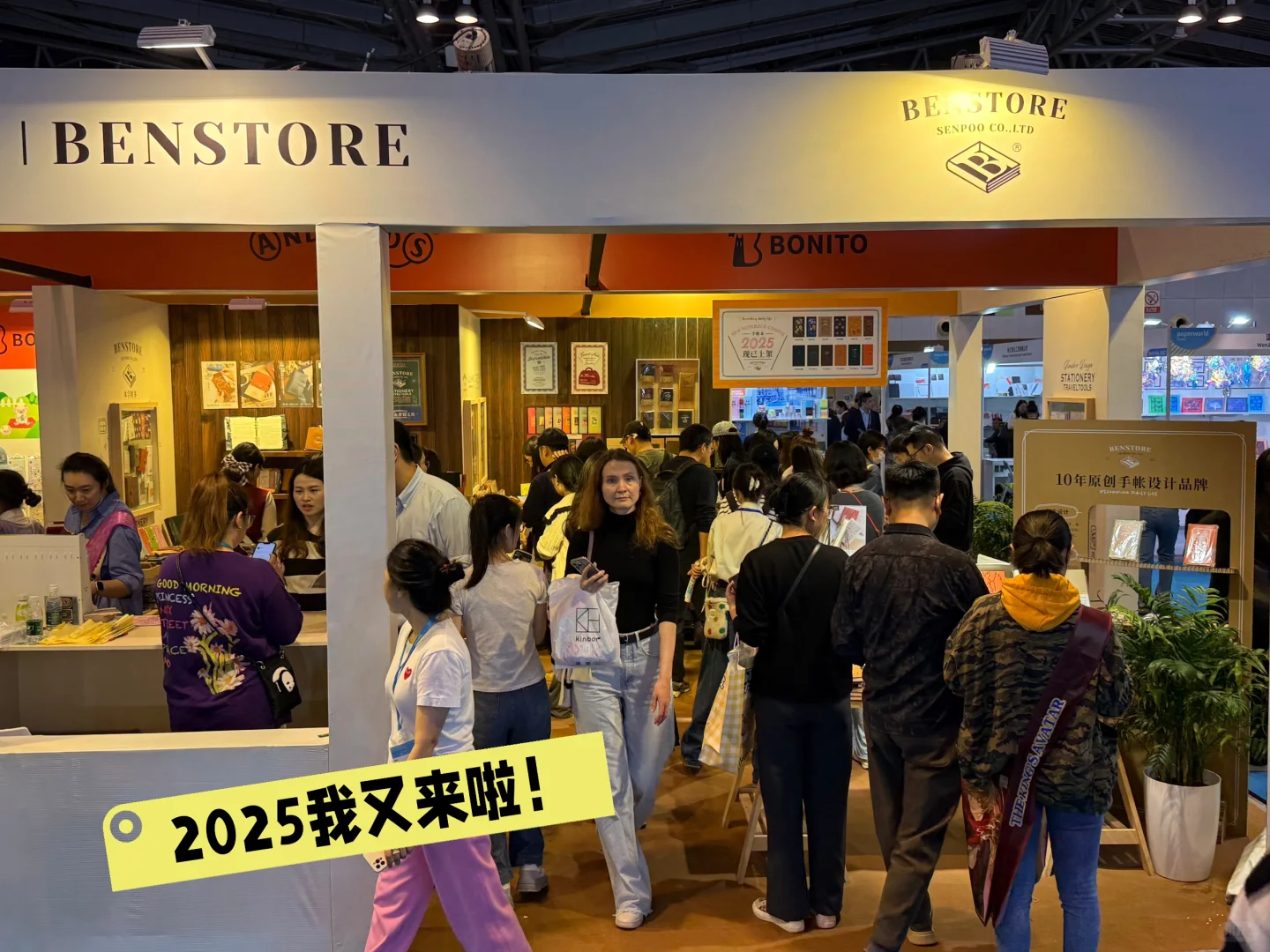 上海中国国际文具展我们来了！新品现场销售