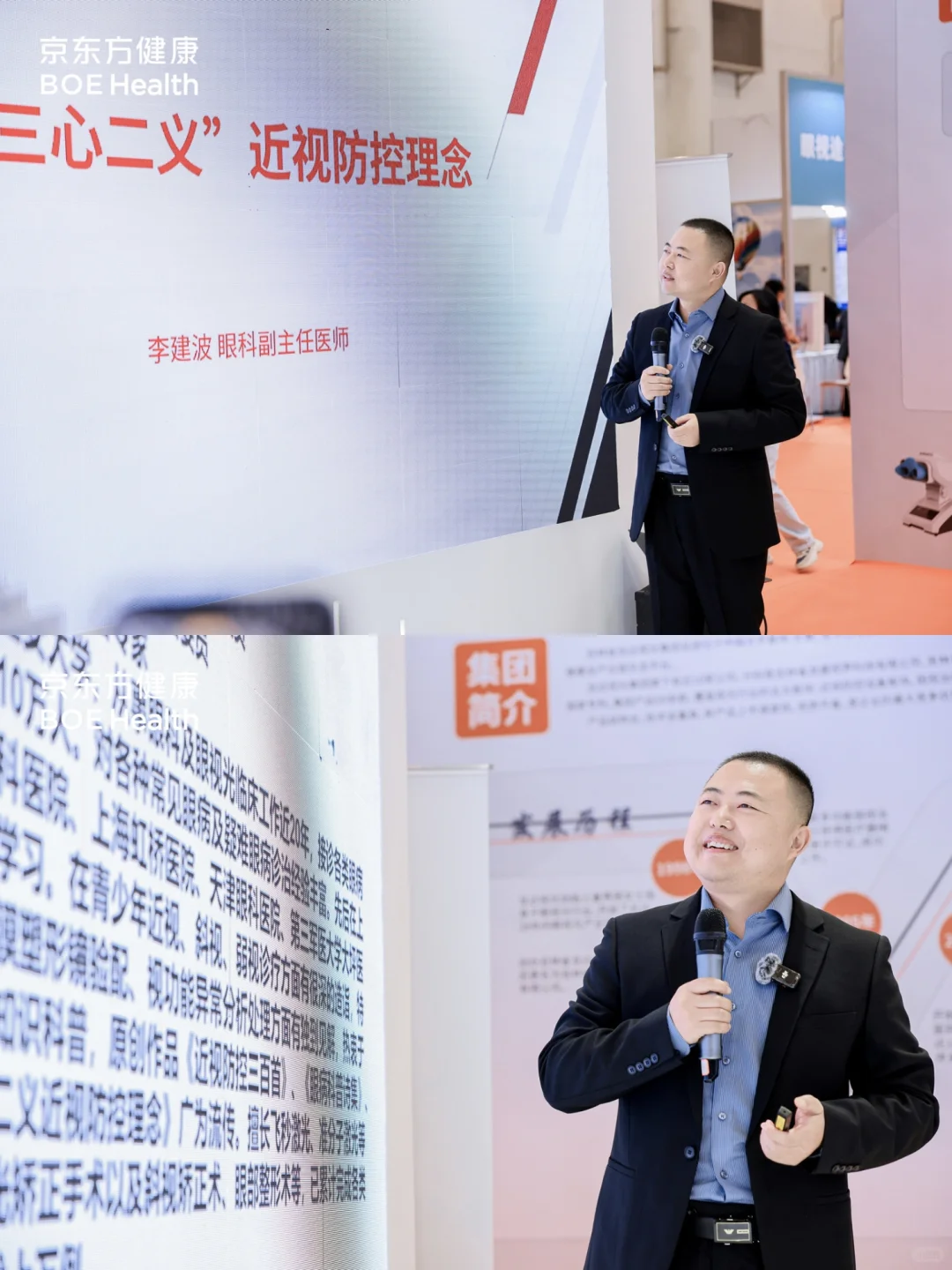 听李建波主任讲护眼攻略~