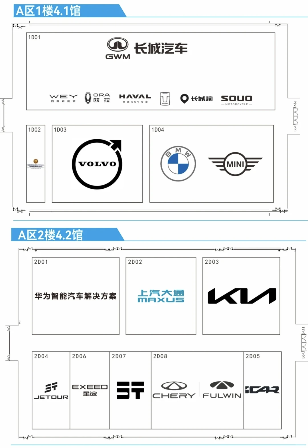 25年广州车展展位图，比亚迪、广汽拿下专馆