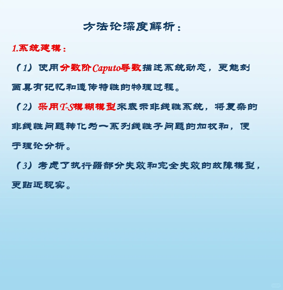 多智能体网络系统的智能弹性安全控制