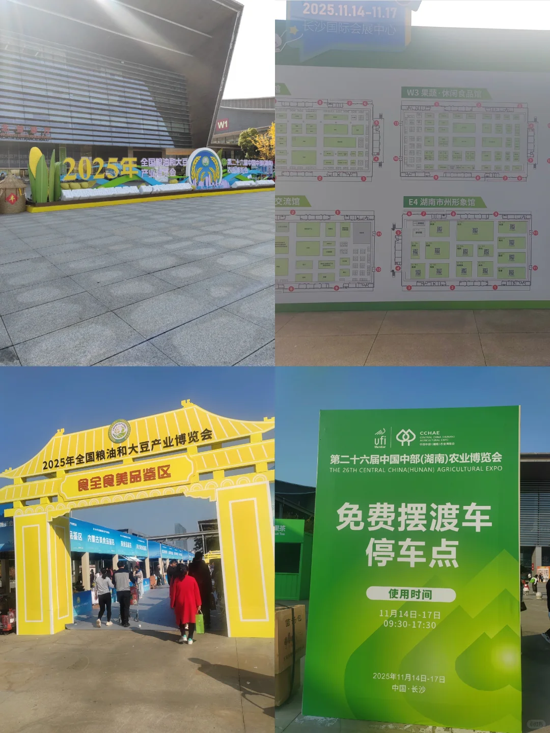 在农博会免费吃吃喝喝的一天