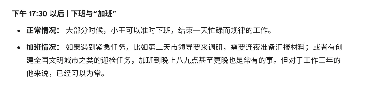 某林业局普通公务员一天都干什么？